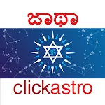 Cover Image of Download Horoscope in Kannada : Jathaka  APK