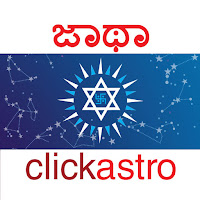 Horoscope in Kannada  Jathaka
