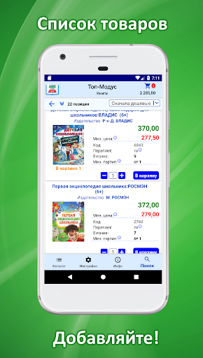 Топ-Модус. Книги Screen 3