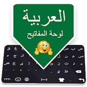 Arabic Keyboard: Arabic Language Typing Keyboard