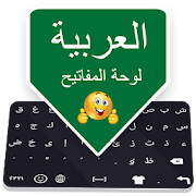 Arabic Keyboard: Arabic Language Typing Keyboard   for PC Windows and Mac