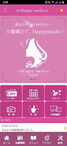 小顔矯正　Happy smile 公式アプリ Screen 2