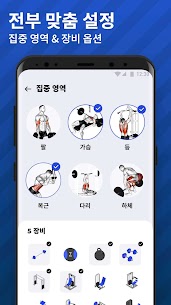 헬스장 루틴 – 운동일지 & 헬스 기록 (PREMIUM) 1.1.11 3