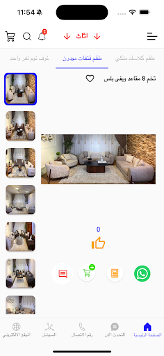 الجشعمي Screenshot 1 - AppWisp.com
