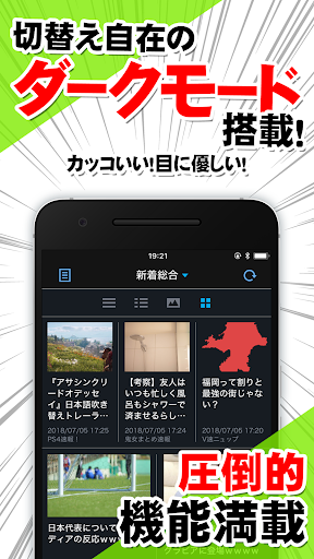 Download 究極の2chまとめ Clusta 無料の暇つぶしニュースアプリ Free For Android 究極の2chまとめ Clusta 無料の暇つぶしニュースアプリ Apk Download Steprimo Com