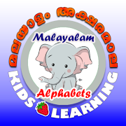 malayalam-alphabets-app-logo