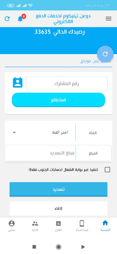 دوعن تيليكوم لخدمات الدفع الإلكتروني