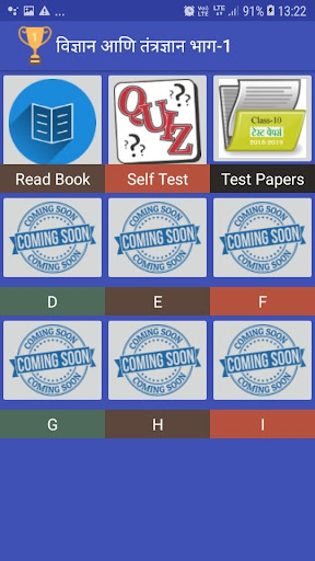 Class 10 Marathi & English Med Screen 2