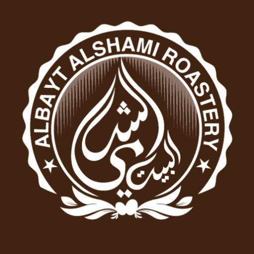 محمصة البيت الشامي logo