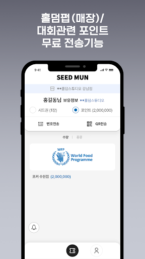 시드문 - SEEDMUN Screen 3