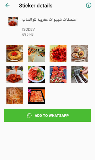 ملصقات شهيوات مغربية للواتساب