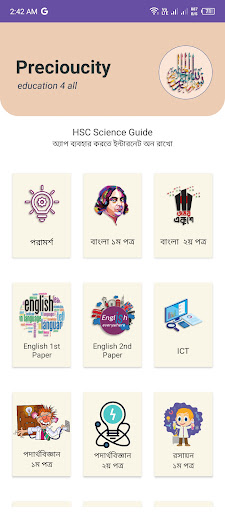 Android application HSC Science Guide Note Exam 25 screenshort