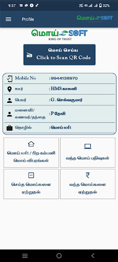 Android application MOI SOFT ( மொய் Soft ) screenshort