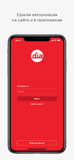 Android application Milk Price Index DIA screenshort