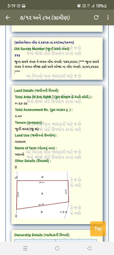 Anyror Gujarat 7/12  8A App