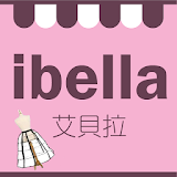 ibella艾貝拉 icon