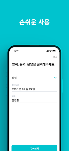 마야칼라 screenshot 11