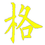 Cover Image of 下载 朱子治家格言  APK