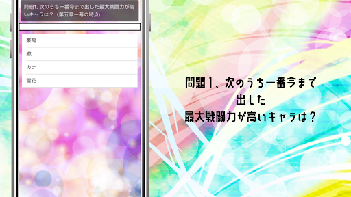 クイズforパトパトチャンネル Screen 2