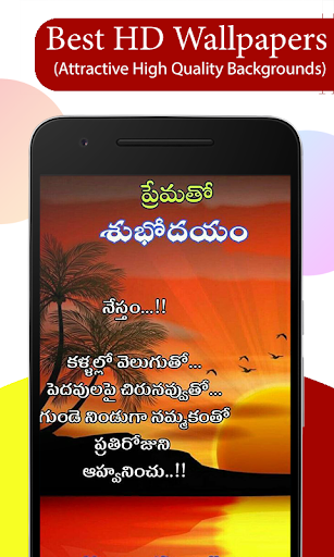 Telugu Good Morning Images Screen 3