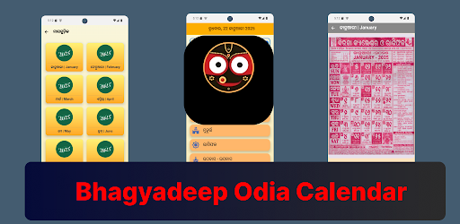 Odia Calendar 2025 - Panjika