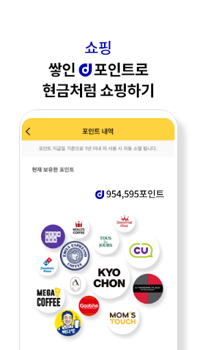 캐시닥 - 매일 리워드 주는 건강관리 앱 screenshot