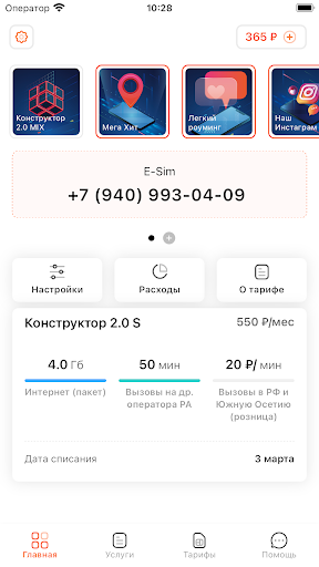 Android application Aquafon screenshort