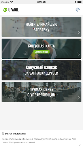 Ufaoil Screenshot 2 - AppWisp.com