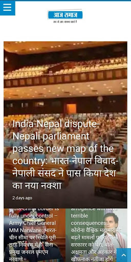 Aaj Samaaj Screen 2