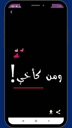 صور عن الاخ 2023_عبارات مكتوبة Screen 2