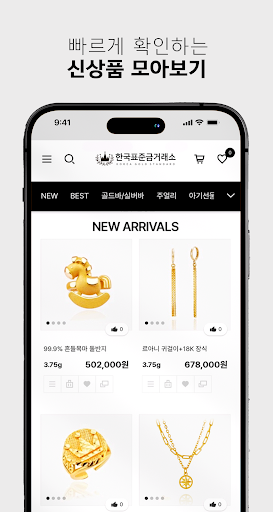 한국표준금거래소-실시간금시세제공/한국표준 금시세 제공 screenshot 2