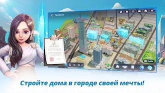 Game screenshot Meta World: My City hack