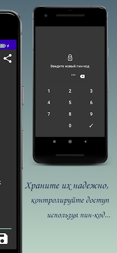 Записная книжка Screen 3