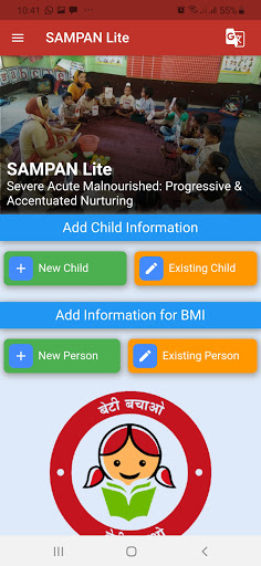 Android application SAMPAN-Lite screenshort