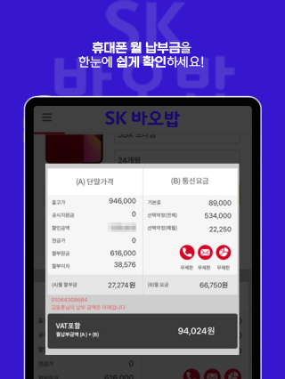 바오밥 Screen 3