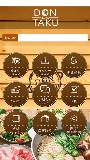 九州の郷土料理とこだわりのお酒　どんたく Screen 2