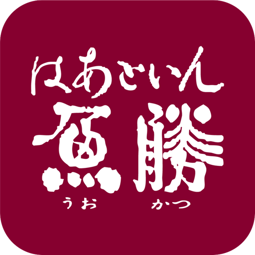 はあといん魚勝 logo