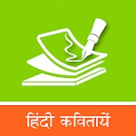 Cover Image of Download Hindi Kavitaye हिंदी कविताये 2  APK
