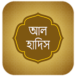 Cover Image of 下载 আল হাদিস - Hadith Collection (  APK