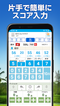 GDOスコア-ゴルフスコア管理・分析アプリのおすすめ画像2