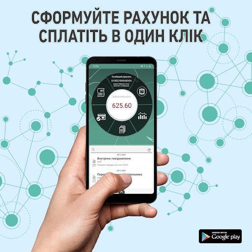 ООЕК Screen 3
