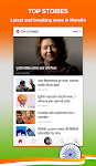 screenshot of Marathi NewsPlus Made in India