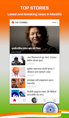Marathi NewsPlus Made in Indiaのおすすめ画像1