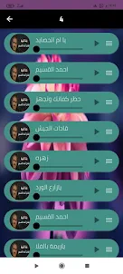 اغاني احمد القسيم بدون انترنت