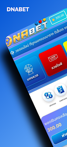 DNABET หวยไลฟ์สด App