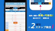 livestar S2-ライブスター証券の株・株価アプリ NISA・日経225先物取引 チャート対応のおすすめ画像2