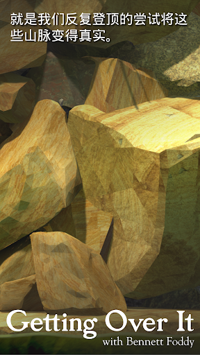 Getting Over It With Bennett Foddy Google Play 上的应用