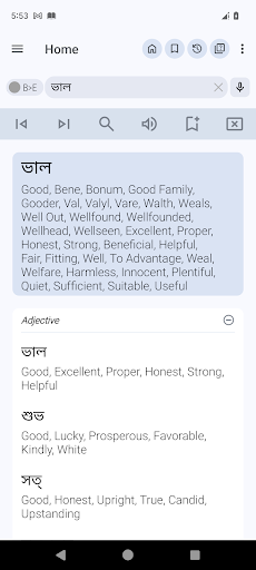 Bangla Dictionary Screenshot 2