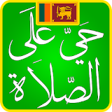 Sri Lanka Prayer Times icon