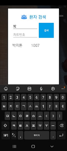 포토키퍼 Screen 2